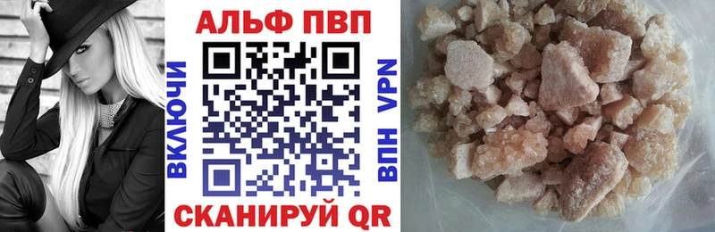 Alfa_PVP мука  купить   Свирск 