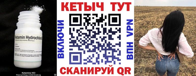 Кетамин ketamine  shop формула  Свирск 