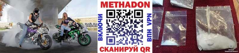 купить  сайты  Свирск  МЕТАДОН methadone 